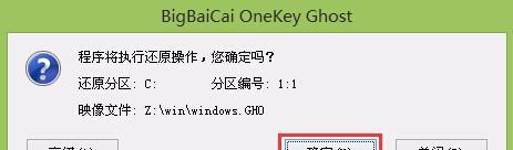 《大白菜64位系统安装教程》（一步步教你安装大白菜64位系统）-第1张图片-星耀数码
