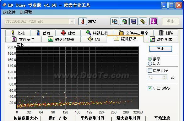 HDTune使用教程（学会使用HDTune来保护和提升硬盘性能）-第1张图片-星耀数码