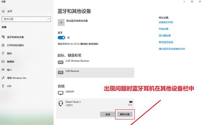 电脑声音设置显示驱动错误的原因与解决方法（电脑声音设置显示驱动错误及常见解决方案）-第3张图片-星耀数码