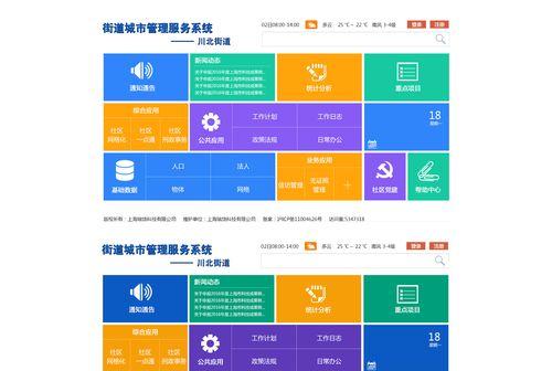 Win7与Win8整合教程（一键整合，享受双系统畅快）-第2张图片-星耀数码