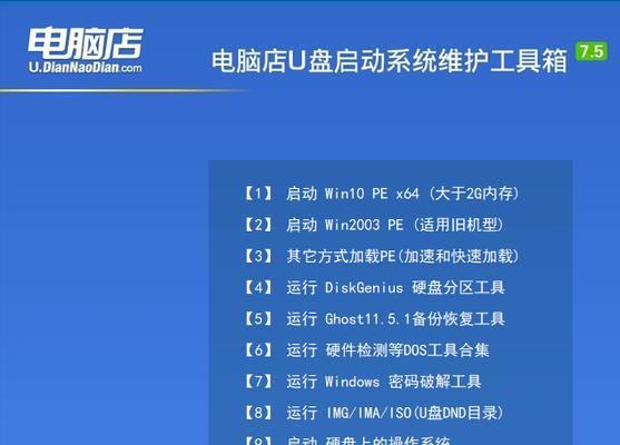 使用XP安装版U盘进行安装教程（一步步教你如何使用XP安装版U盘进行系统安装）-第3张图片-星耀数码