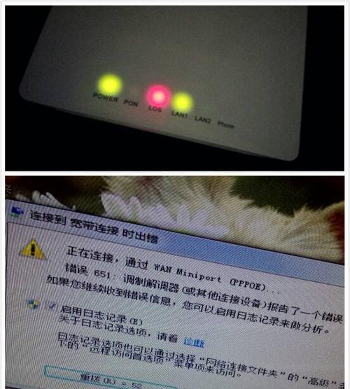 解决电脑错误651的有效方法（网络连接问题引发的错误651及解决办法）-第1张图片-星耀数码
