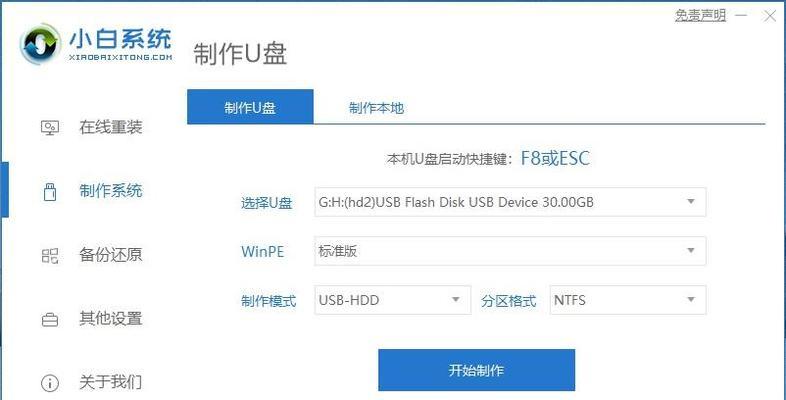 电脑装系统教程中文版（轻松搞定电脑装系统，一步步教你如何安装系统）-第2张图片-星耀数码