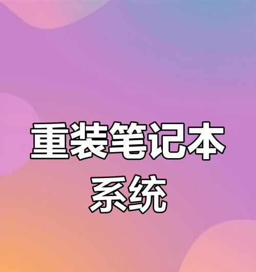 电脑装系统教程中文版（轻松搞定电脑装系统，一步步教你如何安装系统）-第3张图片-星耀数码