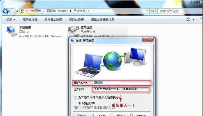 共享电脑密码连接错误的原因和解决方法（避免共享电脑密码连接错误的关键步骤）-第2张图片-星耀数码