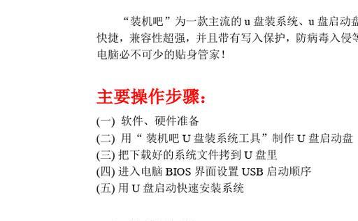 大白菜自制系统U盘装系统教程（手把手教你用大白菜自制U盘装系统，轻松解决电脑系统问题）-第2张图片-星耀数码