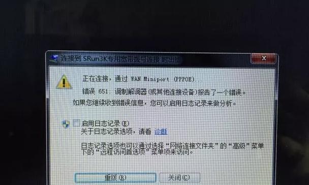 电脑宽带连接错误678解决方法（原因、排查及解决办法详解）-第1张图片-星耀数码