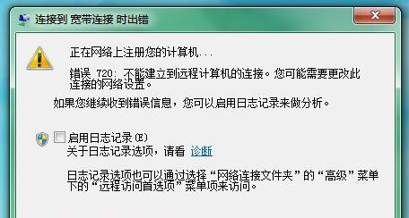 解决电脑接口错误的有效方法（排除电脑接口问题的关键步骤）-第2张图片-星耀数码