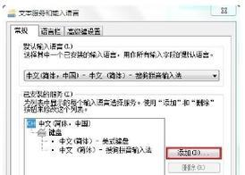电脑拼音按键显示错误及解决方法（解决电脑拼音按键显示错误的实用技巧）-第1张图片-星耀数码