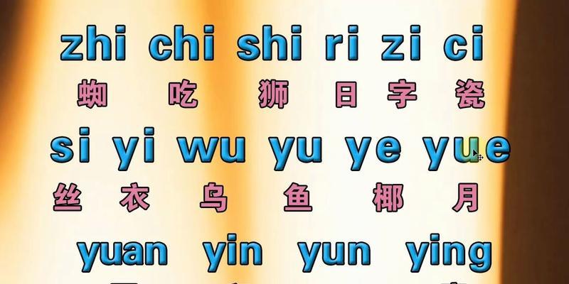 电脑拼音按键显示错误及解决方法（解决电脑拼音按键显示错误的实用技巧）-第3张图片-星耀数码