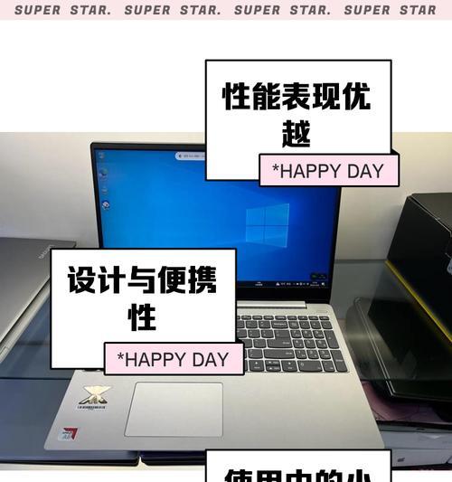 掌握联想小新潮5000的使用技巧，发掘多种实用功能（轻松玩转联想小新潮5000，尽享便捷生活）-第3张图片-星耀数码
