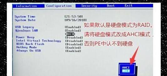 如何通过联想笔记本硬盘启动BIOS设置（详细教程及注意事项）-第2张图片-星耀数码