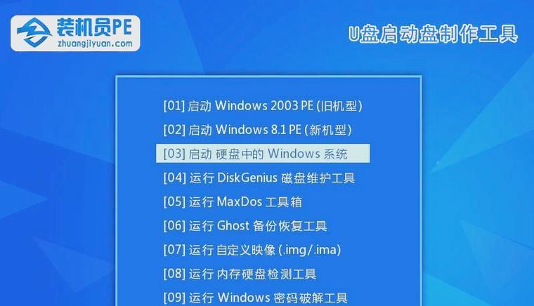 华硕电脑U盘装系统教程（一步步教你如何使用U盘为华硕电脑安装操作系统）-第2张图片-星耀数码