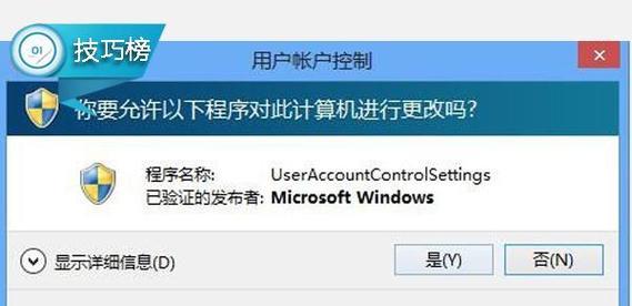 解决电脑程序错误的方法（关闭程序错误的有效措施）-第2张图片-星耀数码