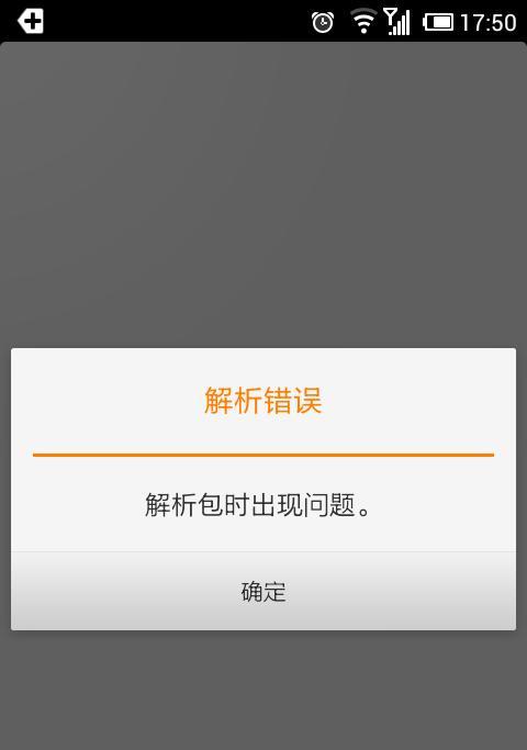 解决苹果助手电脑版提示错误的方法（一键解决苹果助手电脑版错误问题的有效技巧）-第3张图片-星耀数码
