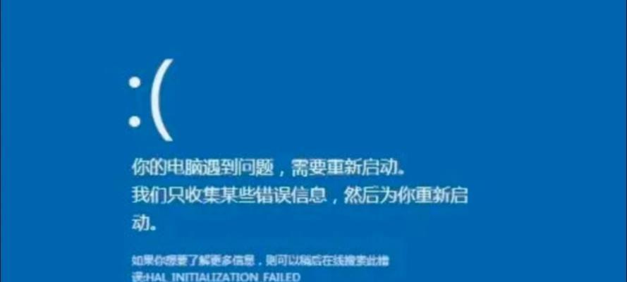 电脑蓝屏错误信息解析（分析电脑蓝屏错误信息的原因和解决方案）-第1张图片-星耀数码