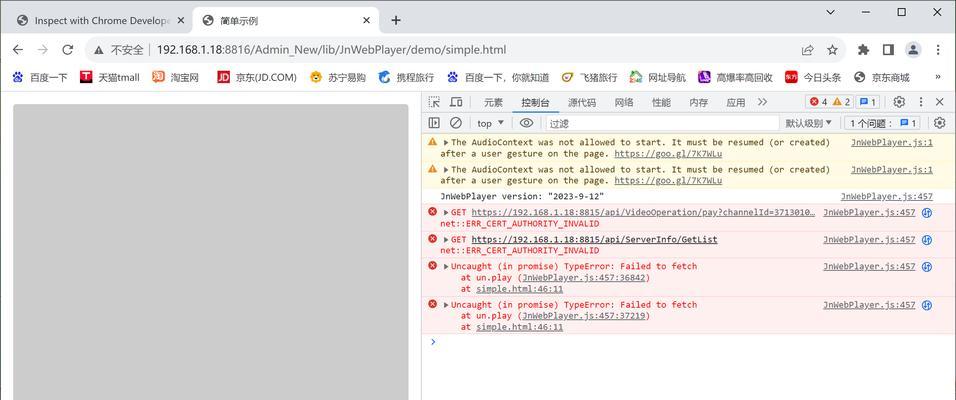 电脑浏览器请求web错误的解决方法（探索常见电脑浏览器请求web错误的原因与解决方案）-第2张图片-星耀数码
