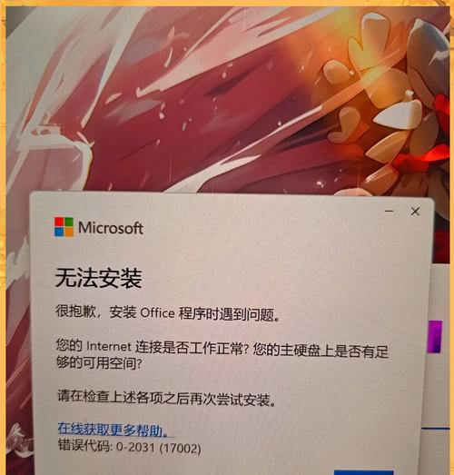 解决电脑开机错误的有效方法（探索电脑开机错误的原因与解决方案）-第1张图片-星耀数码
