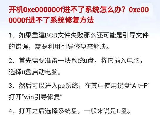 解决电脑开机错误的有效方法（探索电脑开机错误的原因与解决方案）-第3张图片-星耀数码