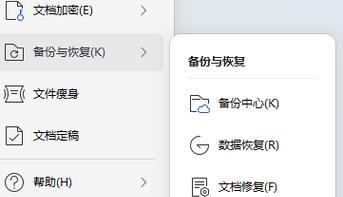 文件凭空消失了，怎么办？（恢复方法大揭秘！您不容错过！）-第3张图片-星耀数码