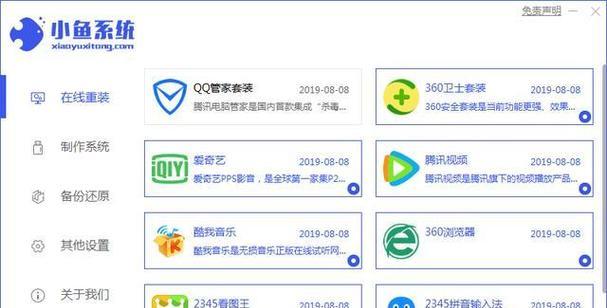 如何使用CD盘装系统（全面教程带你轻松装机，一键搞定）-第1张图片-星耀数码