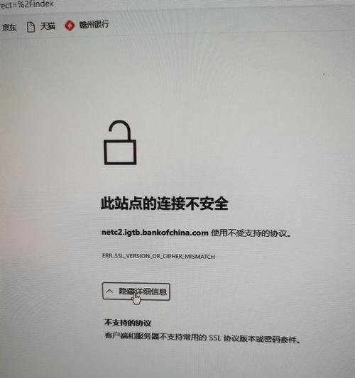 电脑无法连接到网络的常见错误及解决方法（探寻电脑无法上网的原因与解决方案）-第3张图片-星耀数码