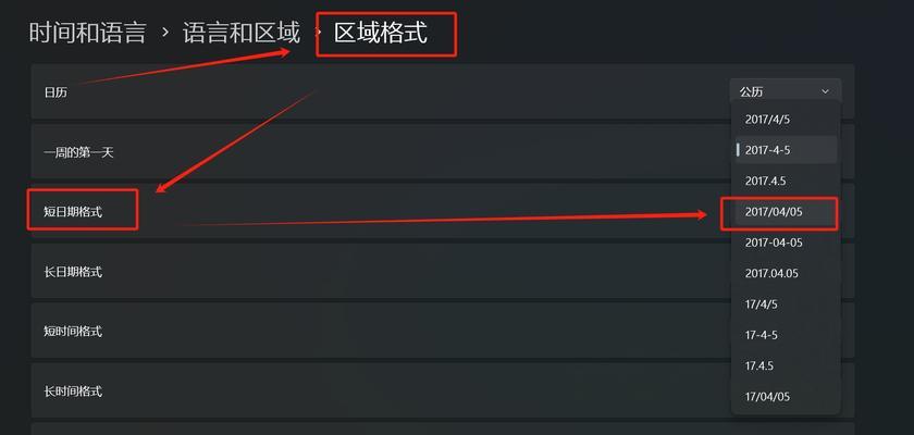 电脑时间日期错误修复方法（解决电脑时间日期错误的简便方法）-第3张图片-星耀数码