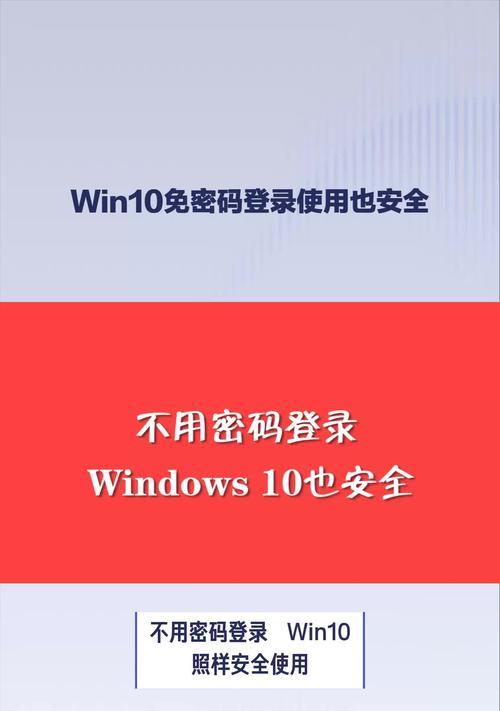 解决电脑频繁提示修改Windows密码错误问题（轻松解决电脑密码错误的困扰，让您的Windows系统更安全稳定）-第1张图片-星耀数码