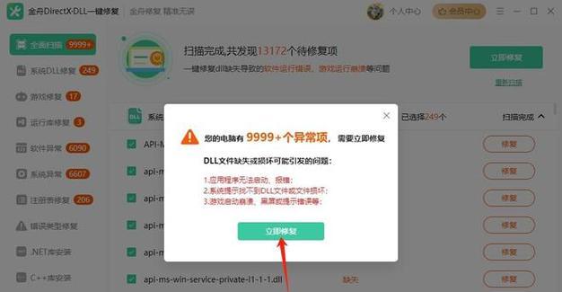 电脑开机显示错误修复方法大全（解决电脑开机显示错误的实用技巧）-第2张图片-星耀数码