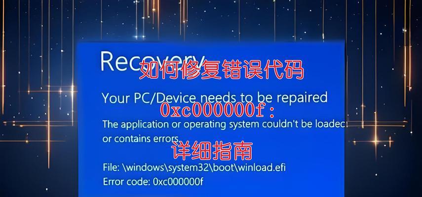 解读电脑错误代码007e（电脑错误代码007e的关键影响因素及应对策略）-第3张图片-星耀数码
