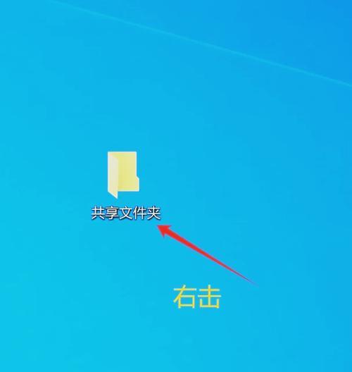 电脑共享文件保存错误的解决办法（快速修复电脑共享文件保存错误的有效方法）-第1张图片-星耀数码
