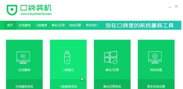 大白菜安装到U盘教程（轻松将大白菜系统安装到U盘，让你随身携带自己的个人操作系统）-第3张图片-星耀数码