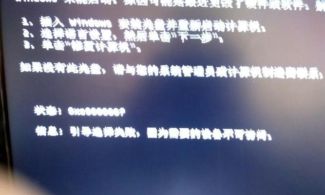 电脑系统引导错误的原因及解决方法（深入探讨电脑系统引导错误的各种原因，并提供有效解决方法）-第3张图片-星耀数码