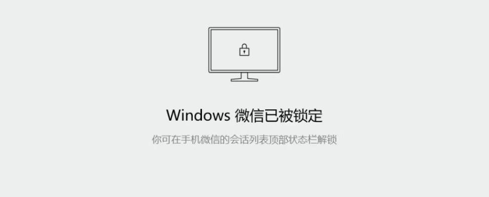 电脑微信搜索错误解决方法（怎样解决电脑微信搜索出现错误的问题）-第1张图片-星耀数码
