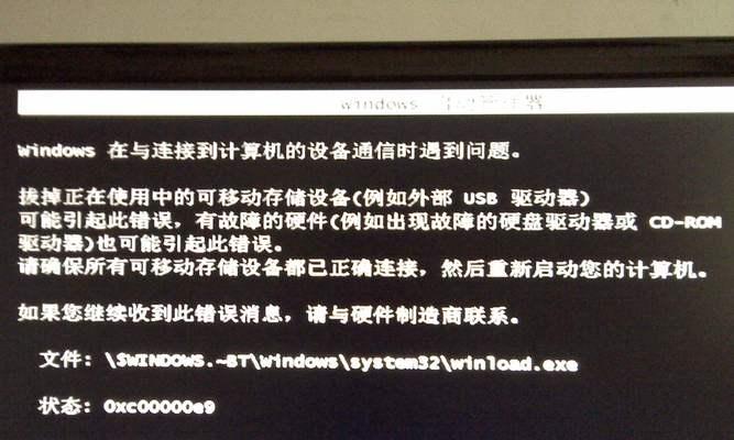 电脑微信搜索错误解决方法（怎样解决电脑微信搜索出现错误的问题）-第2张图片-星耀数码
