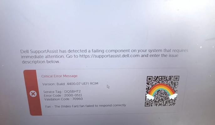 解决电脑开机出现CPU风扇错误的方法（轻松排除CPU风扇故障，恢复电脑正常运行）-第3张图片-星耀数码