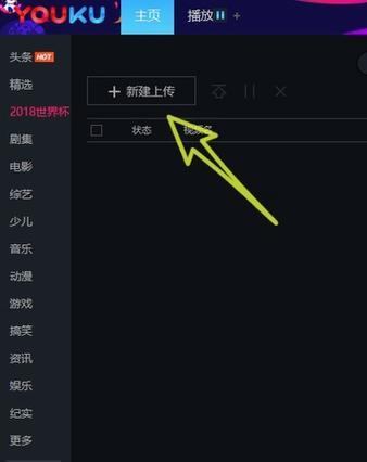 解析优酷电脑端错误13000的原因与解决方法（揭秘优酷电脑端错误13000的根源，让您无忧畅享视频）-第1张图片-星耀数码