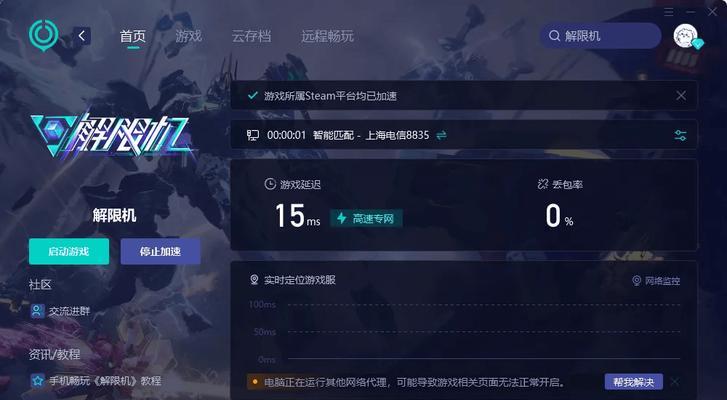 电脑游戏显示数据错误的原因及解决方法（排查和解决电脑游戏显示数据错误的关键步骤）-第3张图片-星耀数码