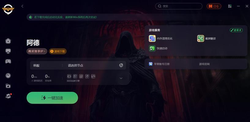 电脑游戏显示数据错误的原因及解决方法（排查和解决电脑游戏显示数据错误的关键步骤）-第2张图片-星耀数码
