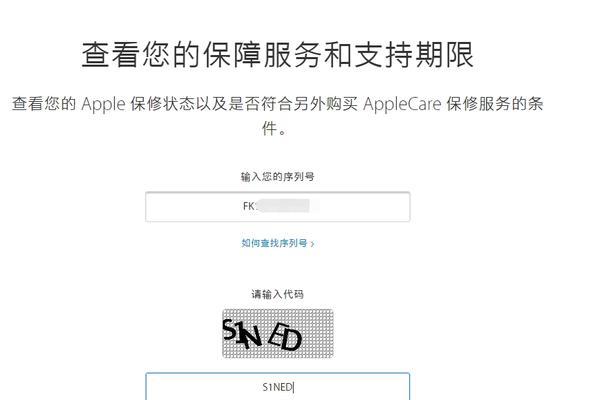 使用苹果电脑安装Windows7系统的教程（让你的苹果电脑也能运行Windows7系统）-第3张图片-星耀数码