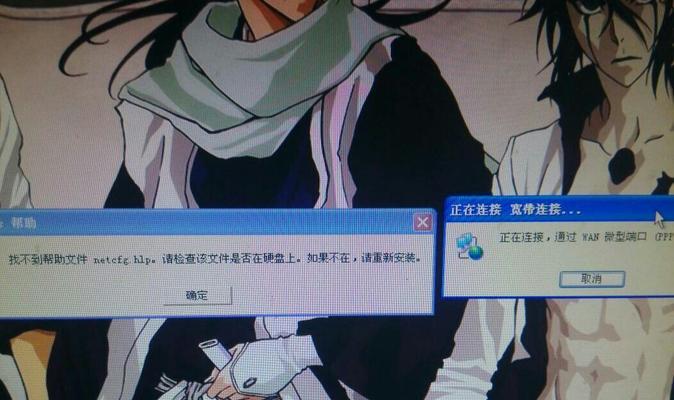 解决电脑网络错误678的方法与技巧（应对电脑突然断网错误678的有效措施，让网络畅通无阻）-第1张图片-星耀数码