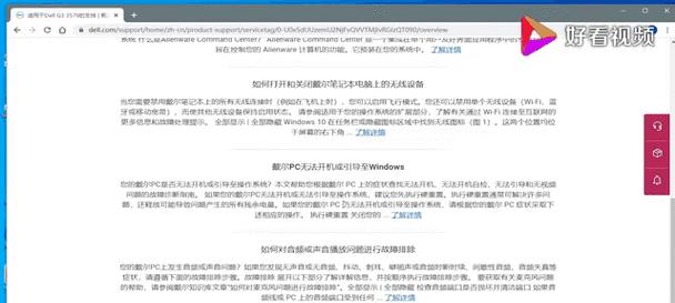 戴尔电脑使用U盘重装系统教程（简明易懂的操作指南，助你快速完成系统重装）-第2张图片-星耀数码