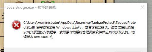 电脑总出证书错误？这是怎么回事？（探寻电脑证书错误的原因和解决方法）-第3张图片-星耀数码