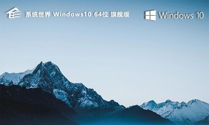 Win10（探索Win10的无限可能性，助力你的数字化生活）-第3张图片-星耀数码