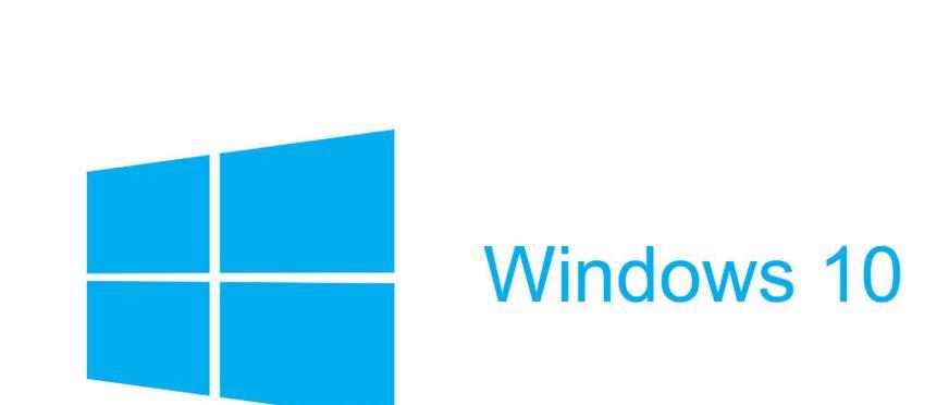Win10（探索Win10的无限可能性，助力你的数字化生活）-第2张图片-星耀数码
