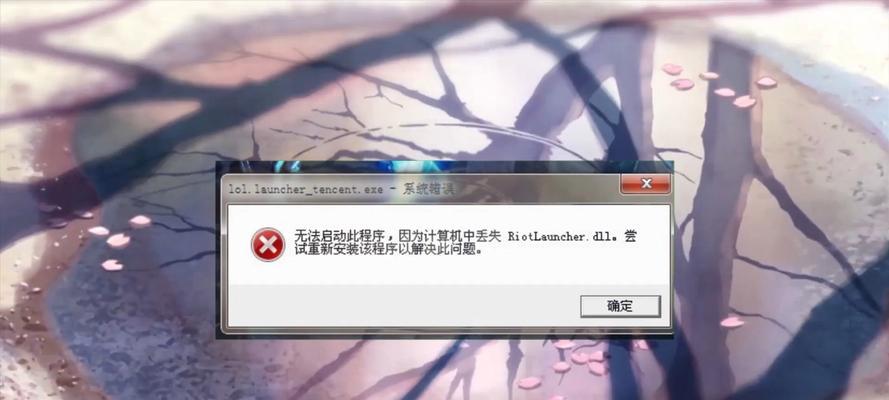 电脑游戏中频繁出现错误提示，如何应对？（解决电脑游戏中常见错误提示的有效方法）-第3张图片-星耀数码