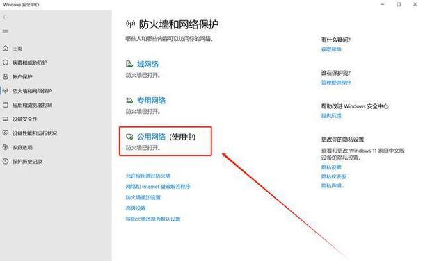 解决电脑添加wifi密码错误的方法（一键连接无线网络、忘记密码找回、重置网络设置）-第1张图片-星耀数码