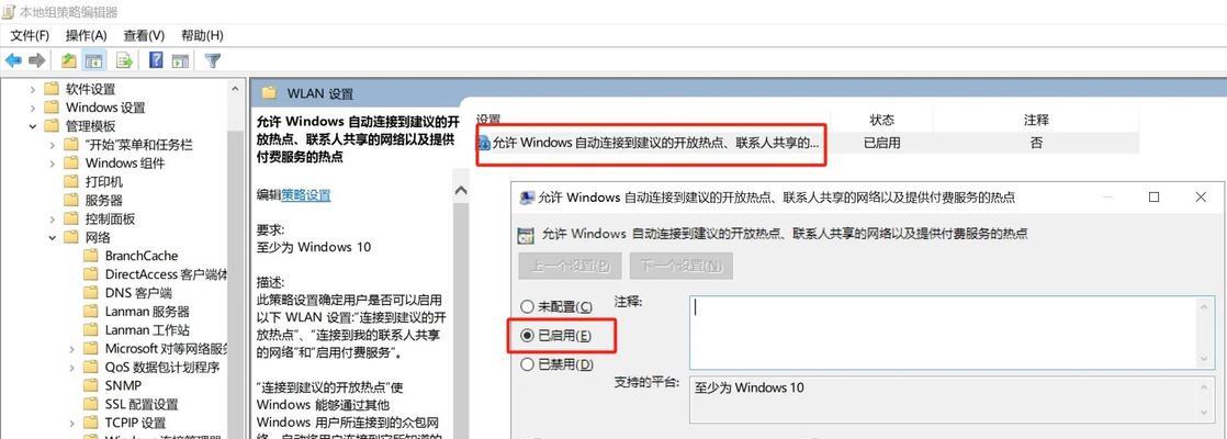 解决电脑添加wifi密码错误的方法（一键连接无线网络、忘记密码找回、重置网络设置）-第3张图片-星耀数码