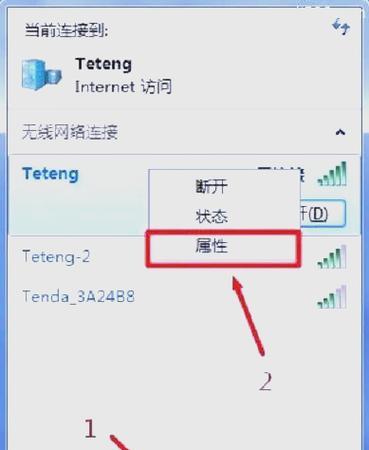 解决电脑添加wifi密码错误的方法（一键连接无线网络、忘记密码找回、重置网络设置）-第2张图片-星耀数码
