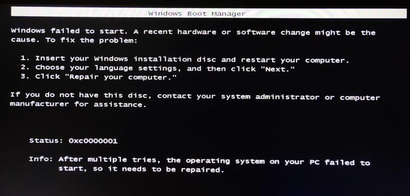解读电脑Windows系统错误报告（深入分析错误报告的内容和解决方法）-第1张图片-星耀数码